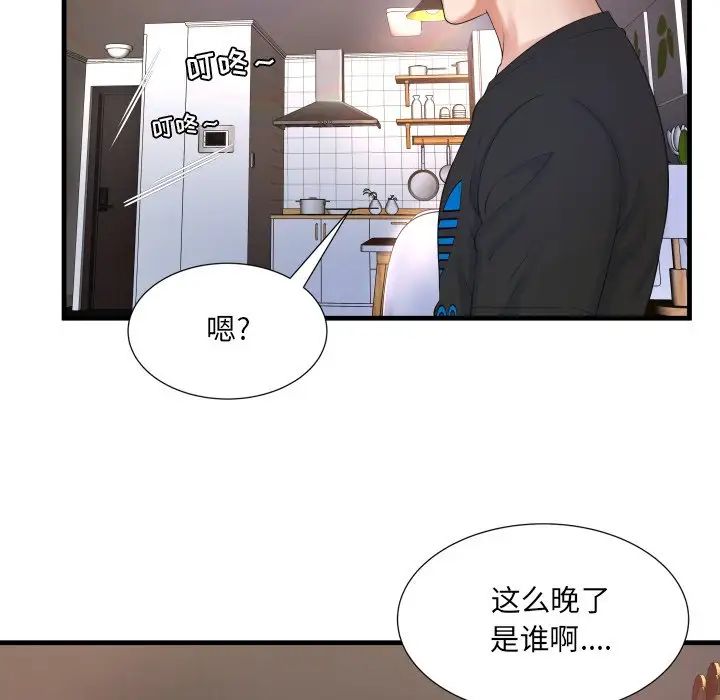 深渊第3话