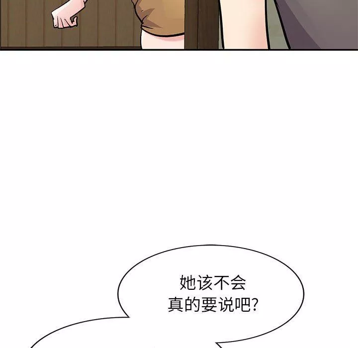 寄生姐妹第77話