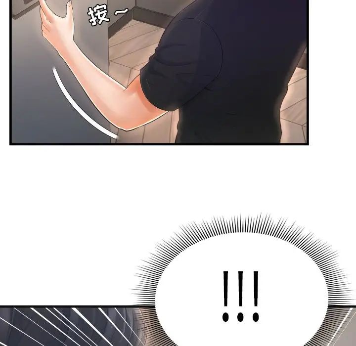 深渊第3话
