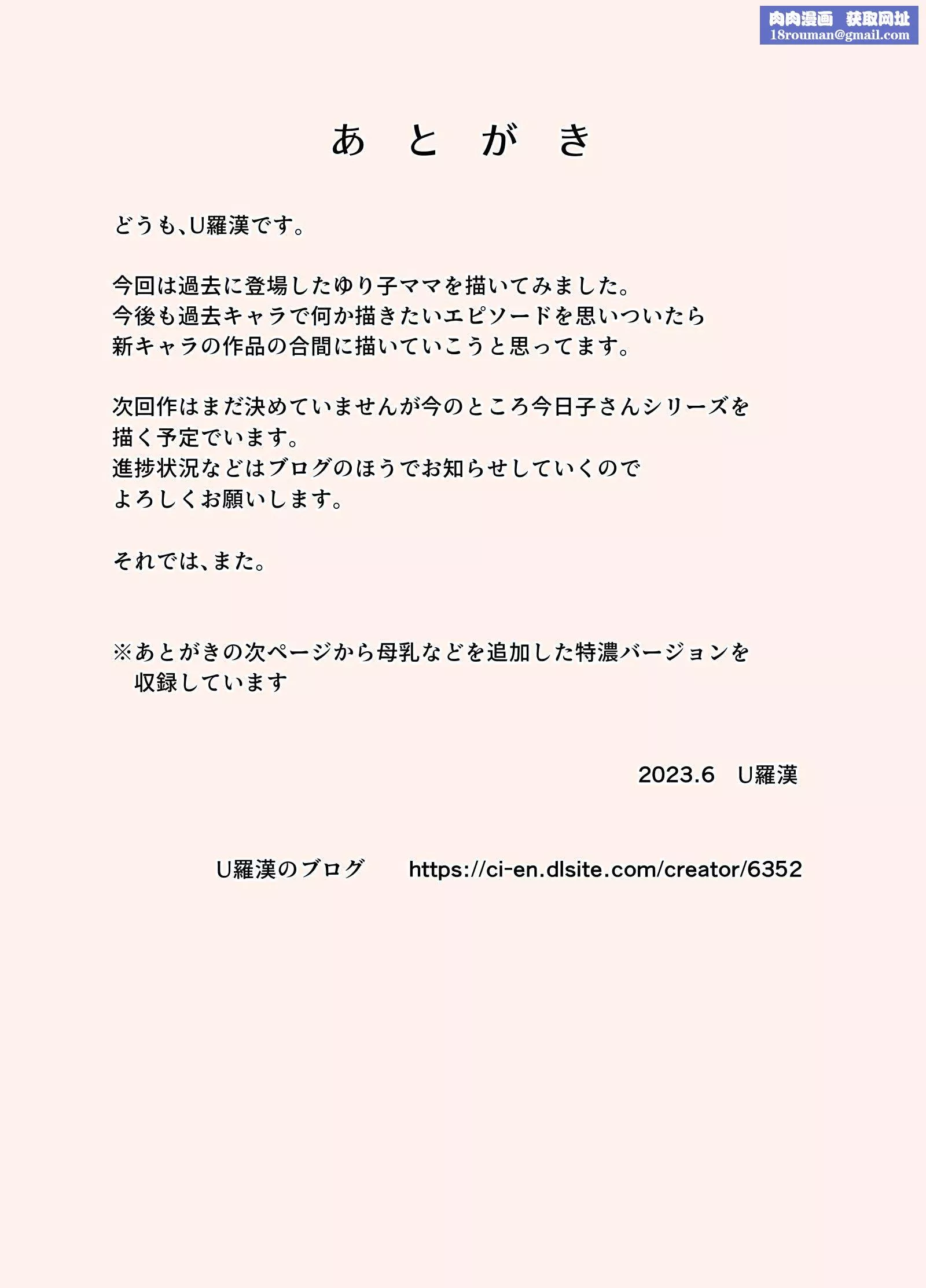 [U羅漢]お母さんは學くんのいいなりママ[surely個人漢化][U羅漢]お母さんは學くんのいいなりママ[surely個人漢化]