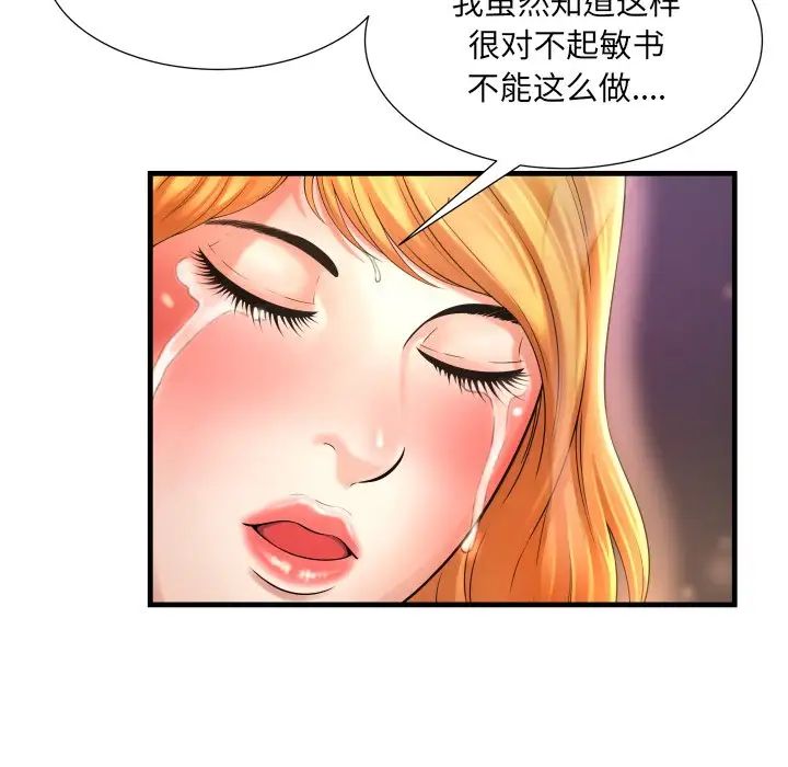深渊第3话