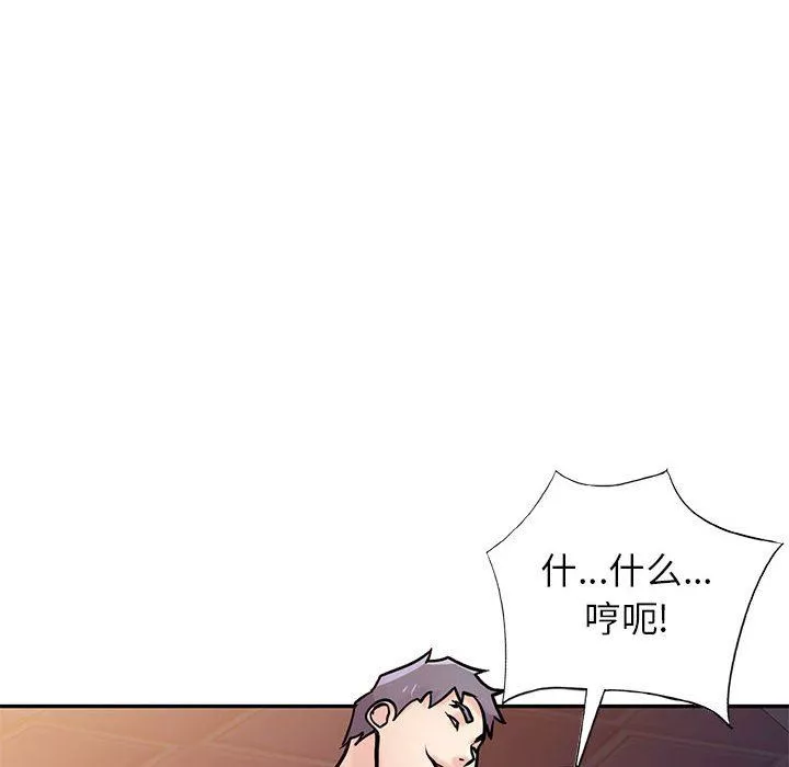 寄生姐妹第77話