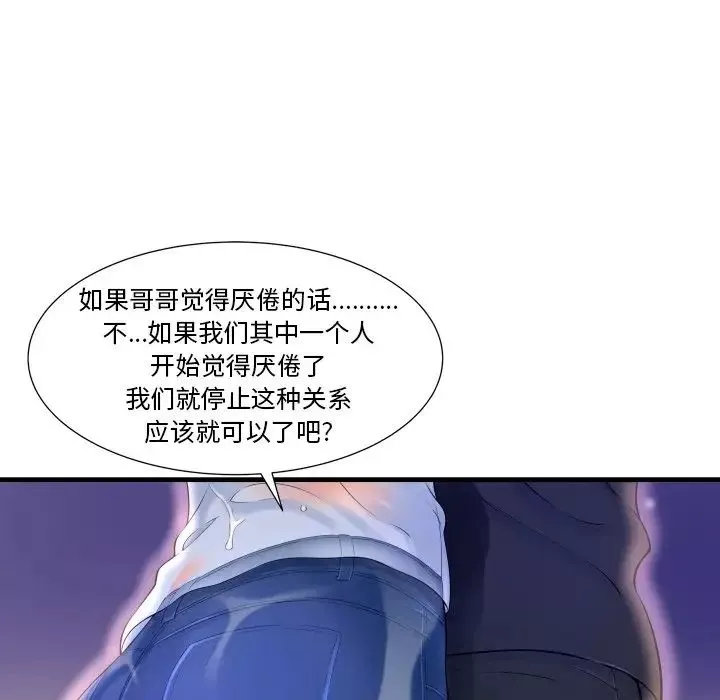 深淵第3话