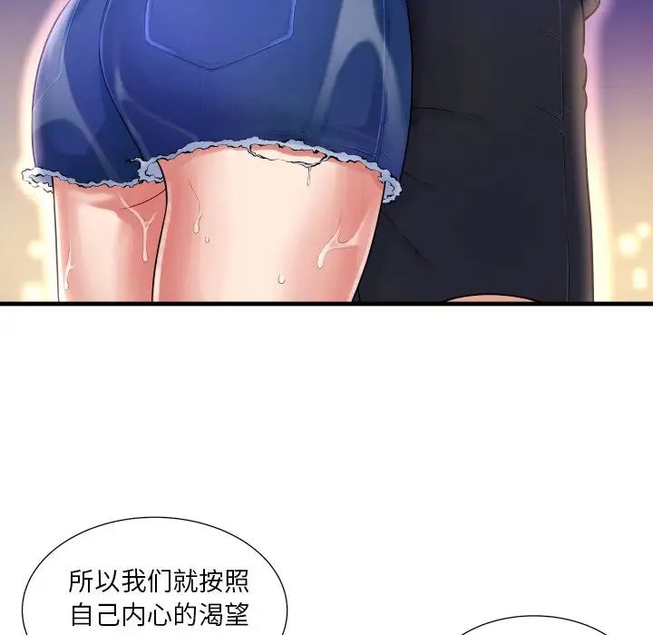 深淵第3话