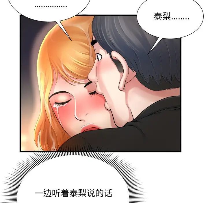 深淵第3话