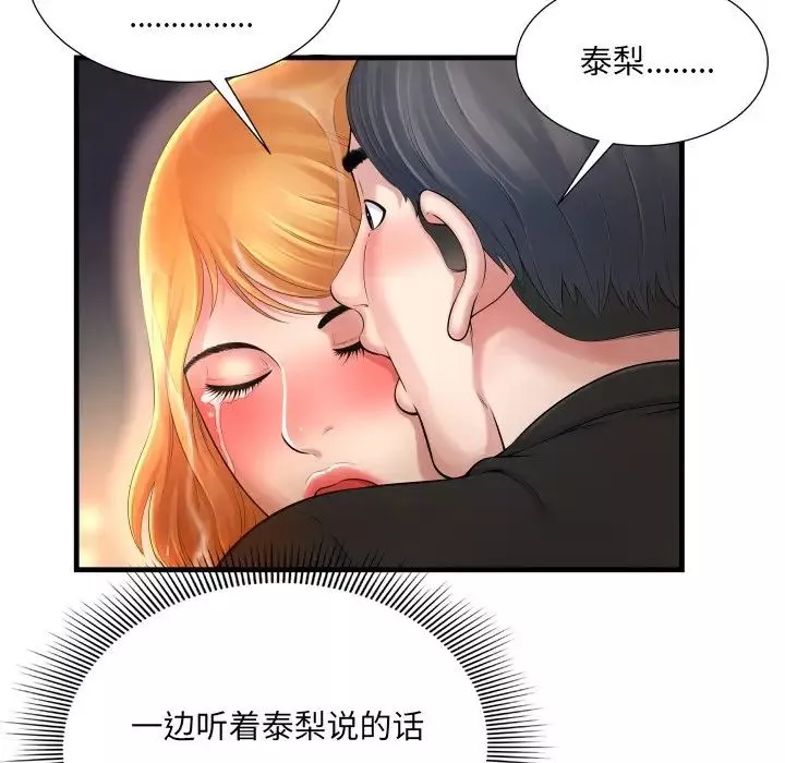 深淵第3话