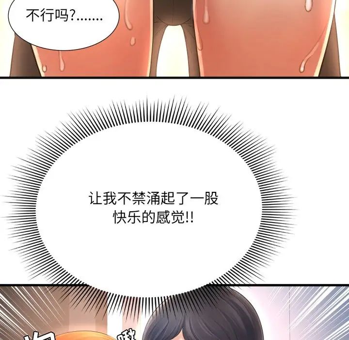 深渊第3话