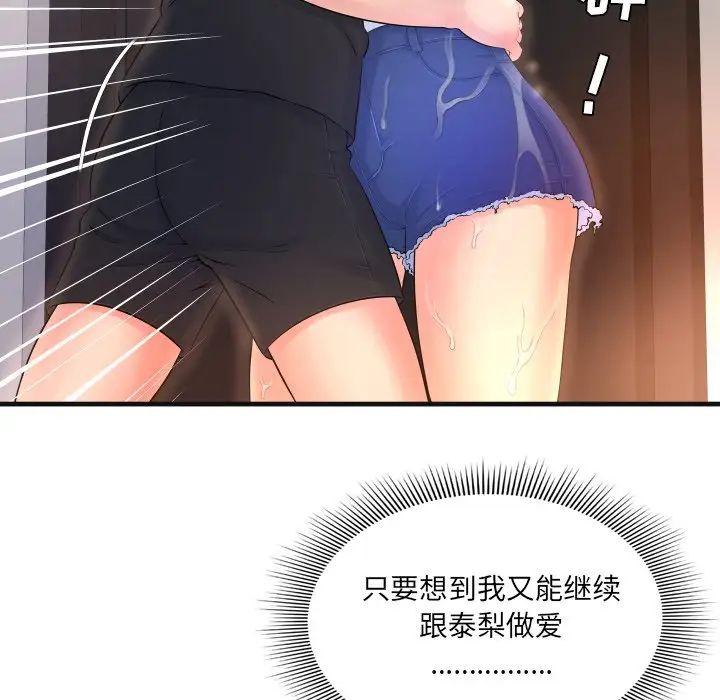 深淵第3话