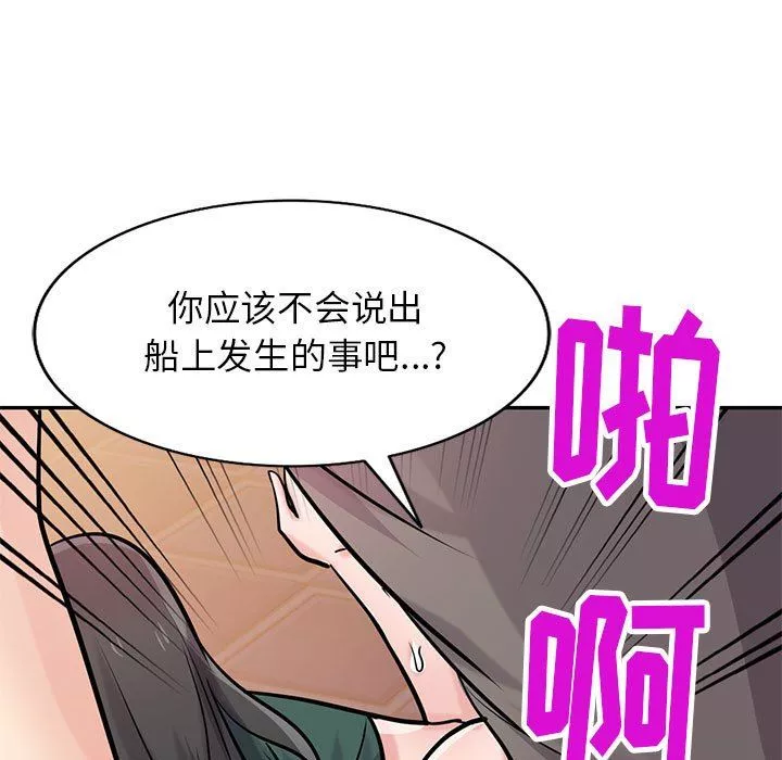 寄生姐妹第77話