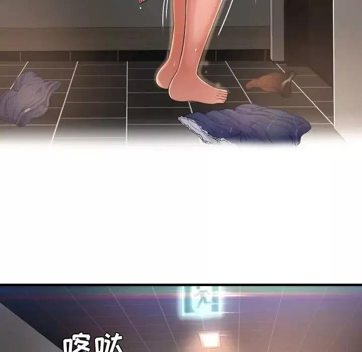 深淵第3话