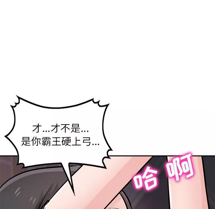 寄生姐妹第77話