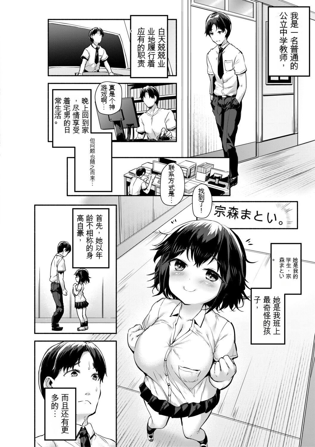 [崎森ダン]みにまむ巨乳少女[中国翻訳][DL版][狐貍GPT机翻][崎森ダン]みにまむ巨乳少女[中国翻訳][DL版][狐貍GPT机翻]
