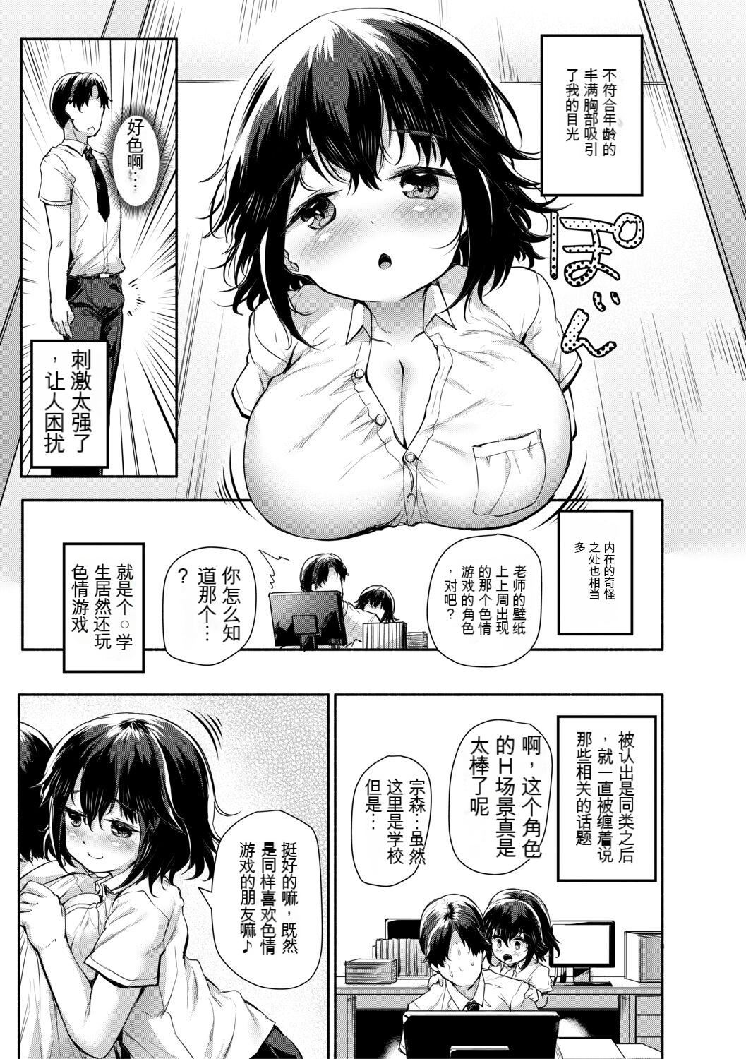 [崎森ダン]みにまむ巨乳少女[中国翻訳][DL版][狐貍GPT机翻][崎森ダン]みにまむ巨乳少女[中国翻訳][DL版][狐貍GPT机翻]