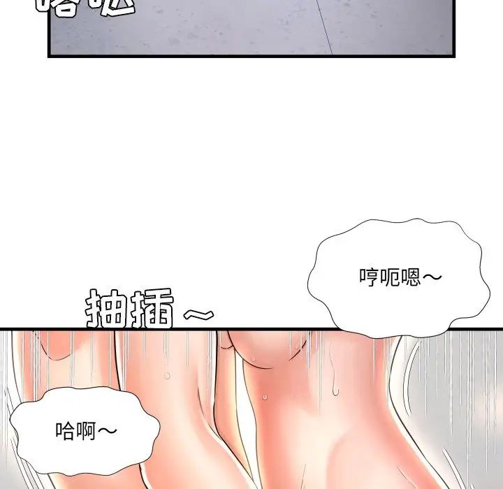 深渊第3话