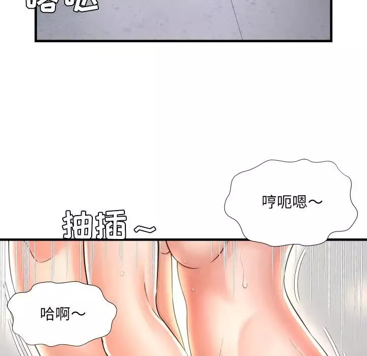 深淵第3话