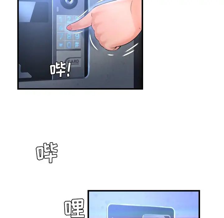 深淵第3话