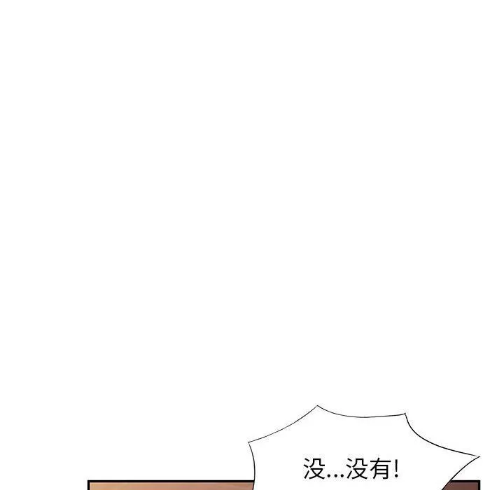 寄生姐妹第77話