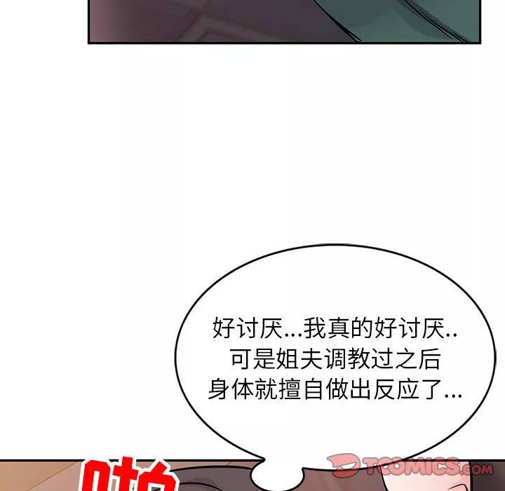 寄生姐妹第77話