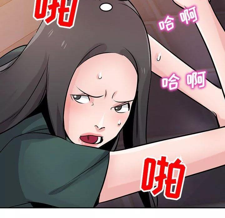 寄生姐妹第77話