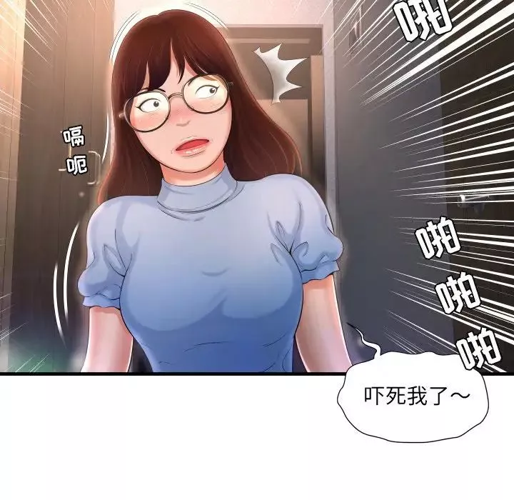 深淵第3话