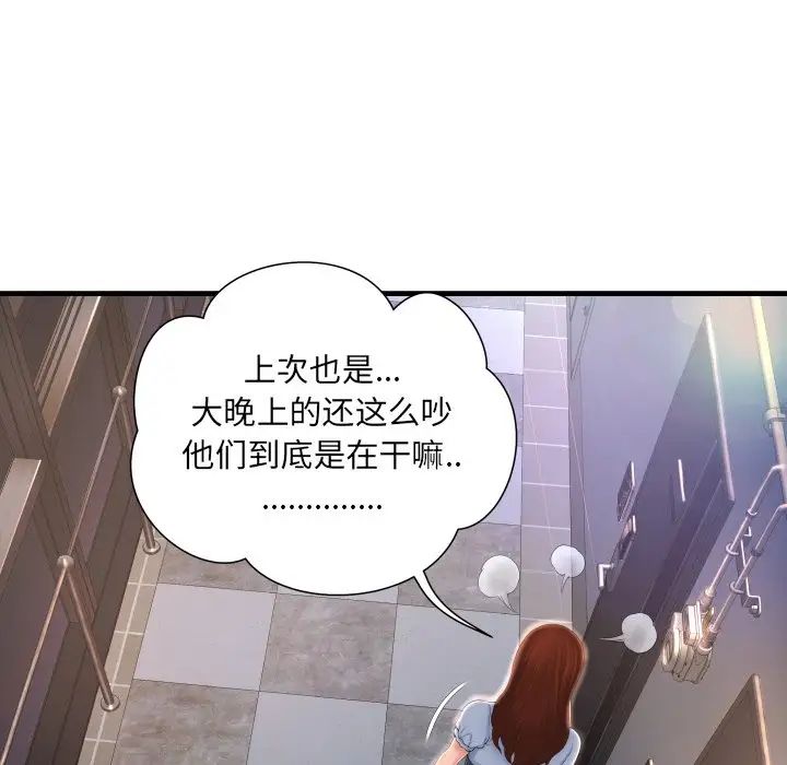 深渊第3话