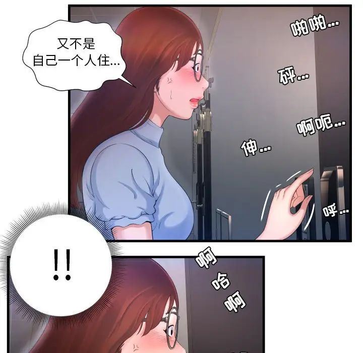 深淵第3话