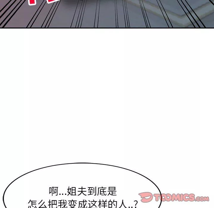 寄生姐妹第77話