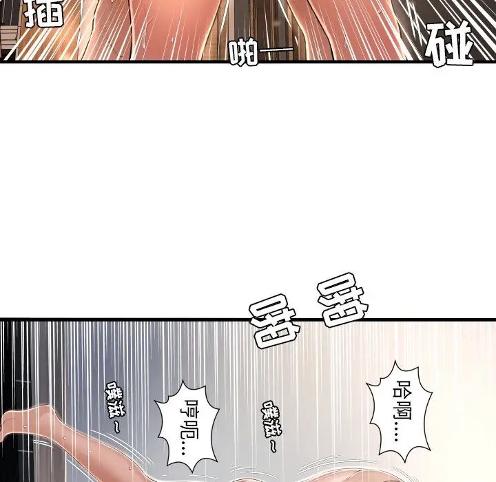 深淵第3话