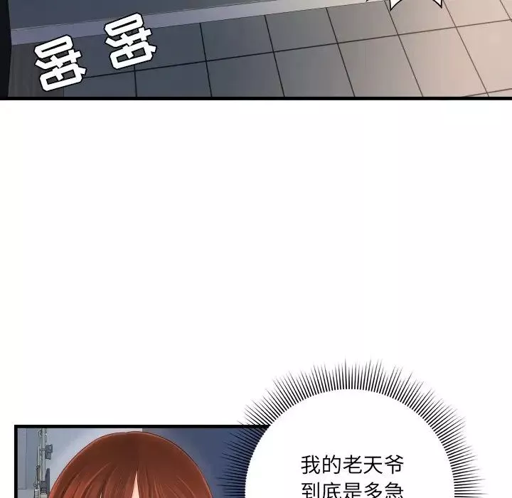 深淵第3话