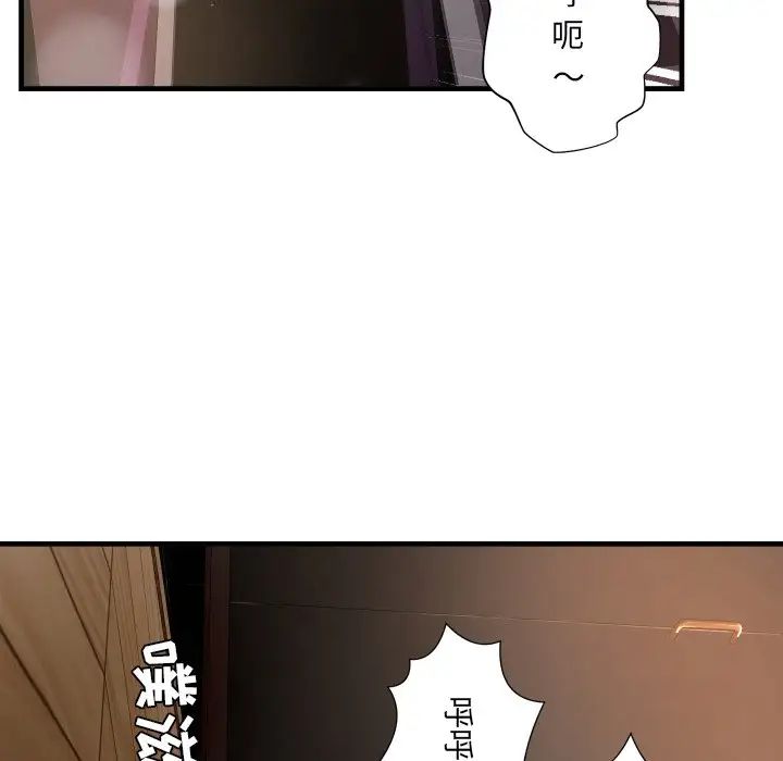 深淵第3话