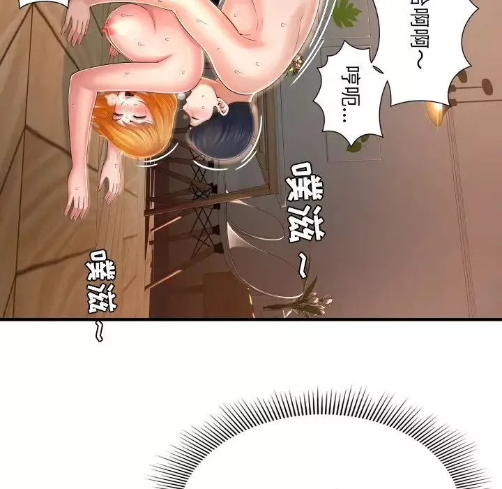 深淵第3话