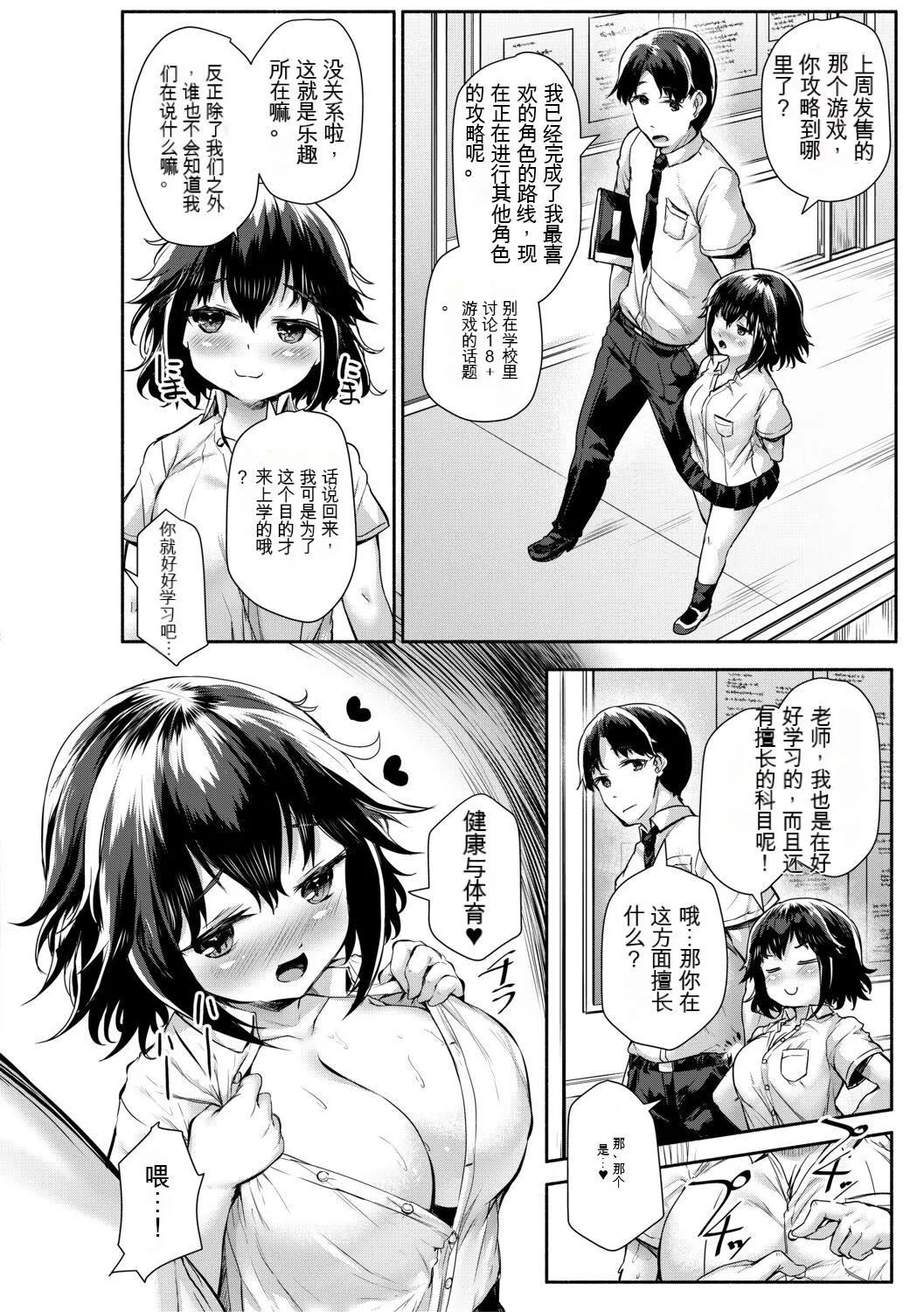 [崎森ダン]みにまむ巨乳少女[中國翻訳][DL版][狐貍GPT機翻][崎森ダン]みにまむ巨乳少女[中國翻訳][DL版][狐貍GPT機翻]