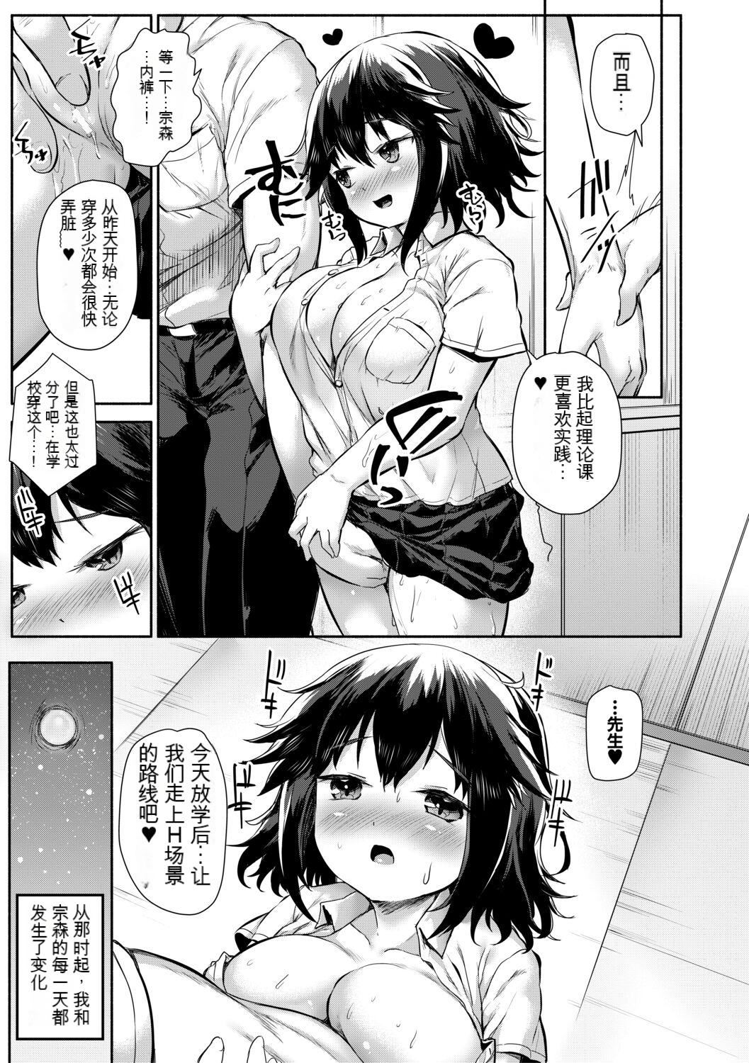 [崎森ダン]みにまむ巨乳少女[中国翻訳][DL版][狐貍GPT机翻][崎森ダン]みにまむ巨乳少女[中国翻訳][DL版][狐貍GPT机翻]