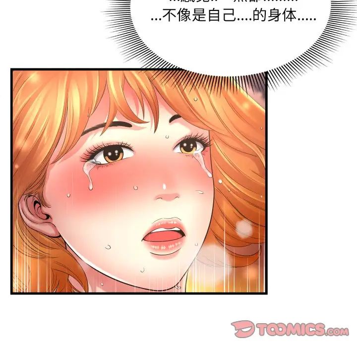 深淵第3话