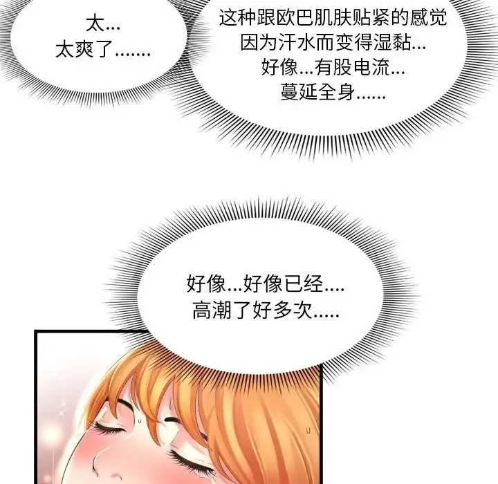 深淵第3话