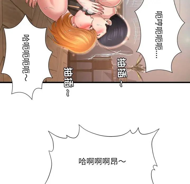 深渊第3话