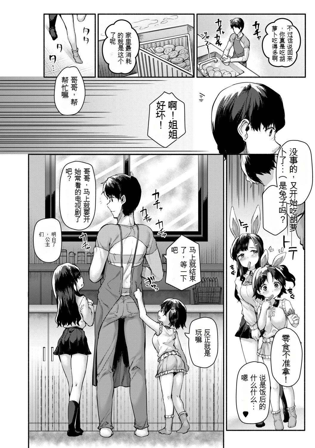 [崎森ダン]みにまむ巨乳少女[中国翻訳][DL版][狐貍GPT机翻][崎森ダン]みにまむ巨乳少女[中国翻訳][DL版][狐貍GPT机翻]