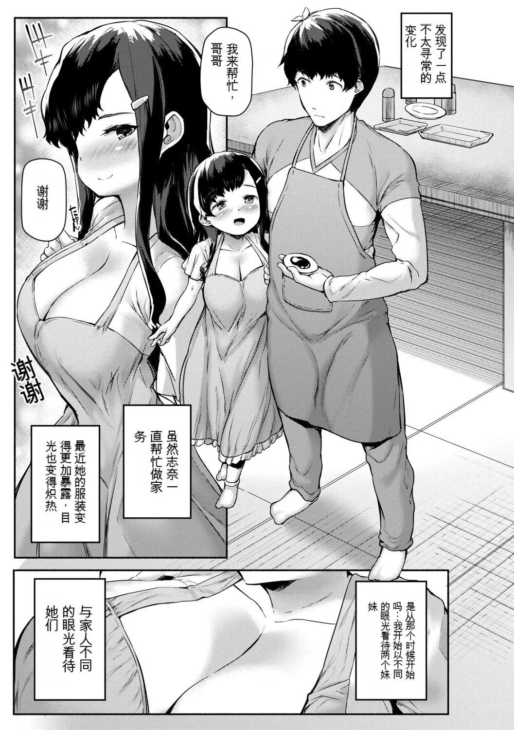 [崎森ダン]みにまむ巨乳少女[中國翻訳][DL版][狐貍GPT機翻][崎森ダン]みにまむ巨乳少女[中國翻訳][DL版][狐貍GPT機翻]
