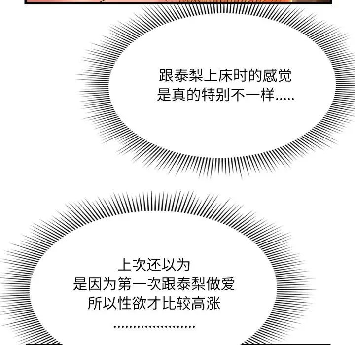 深渊第3话