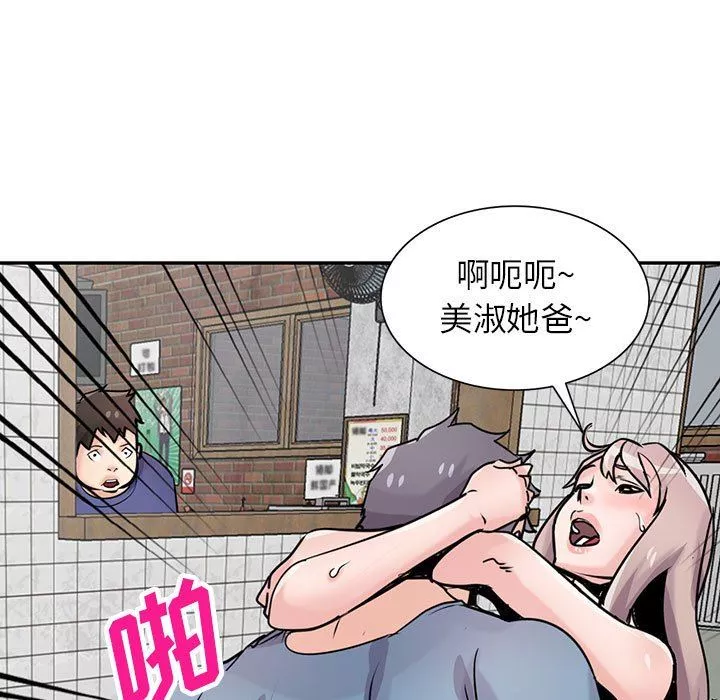 寄生姐妹第78話