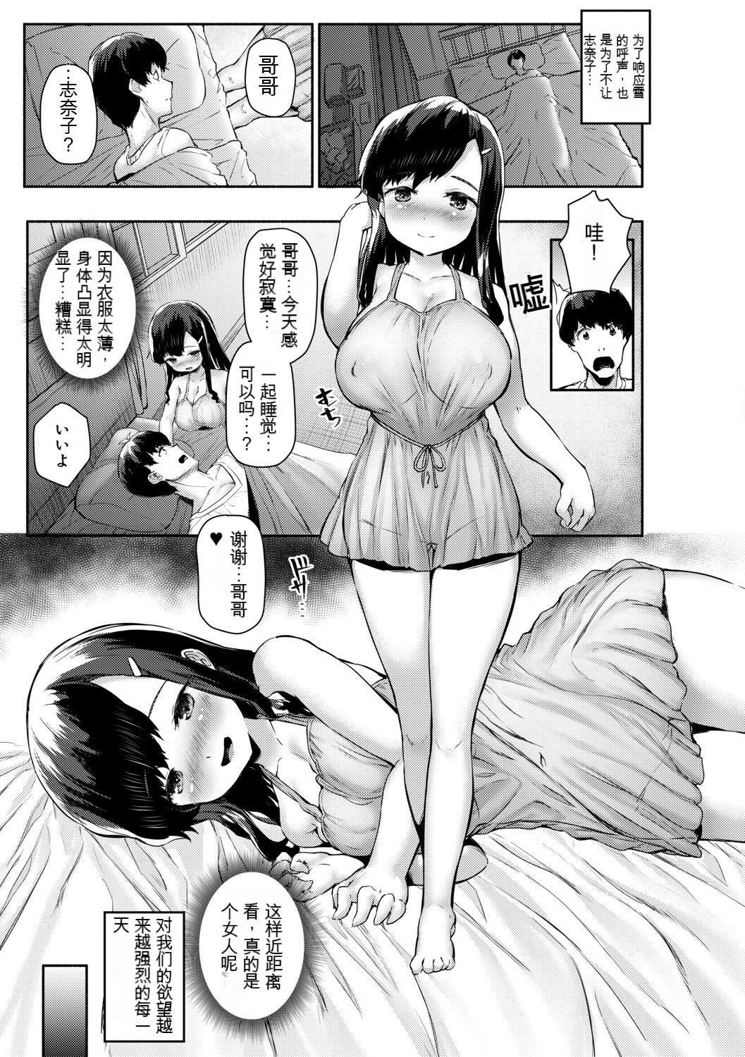 [崎森ダン]みにまむ巨乳少女[中国翻訳][DL版][狐貍GPT机翻][崎森ダン]みにまむ巨乳少女[中国翻訳][DL版][狐貍GPT机翻]