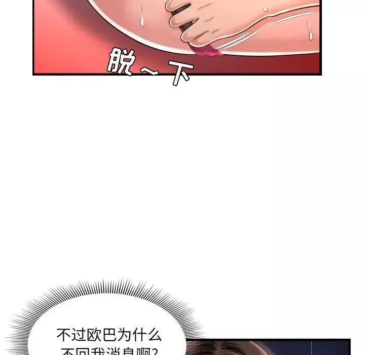深淵第3话