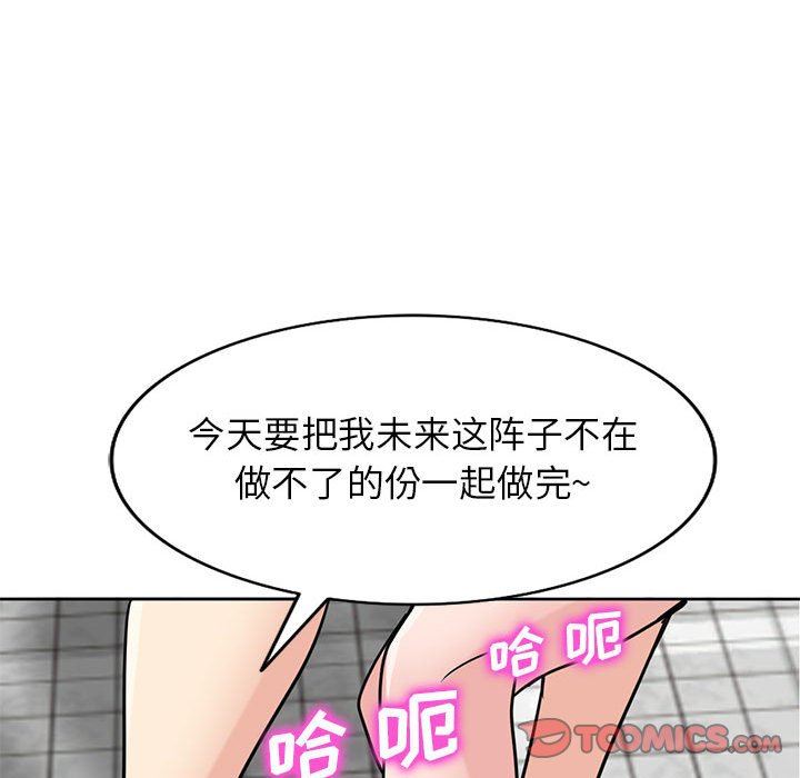 寄生姐妹第78話