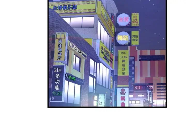 深渊第4话