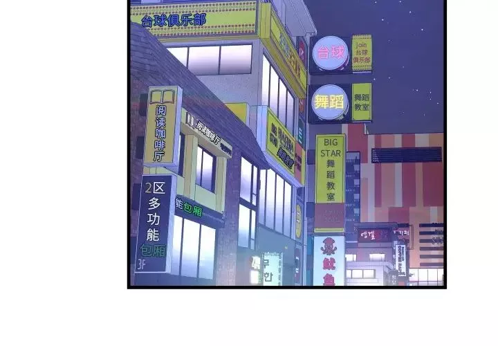 深淵第4话
