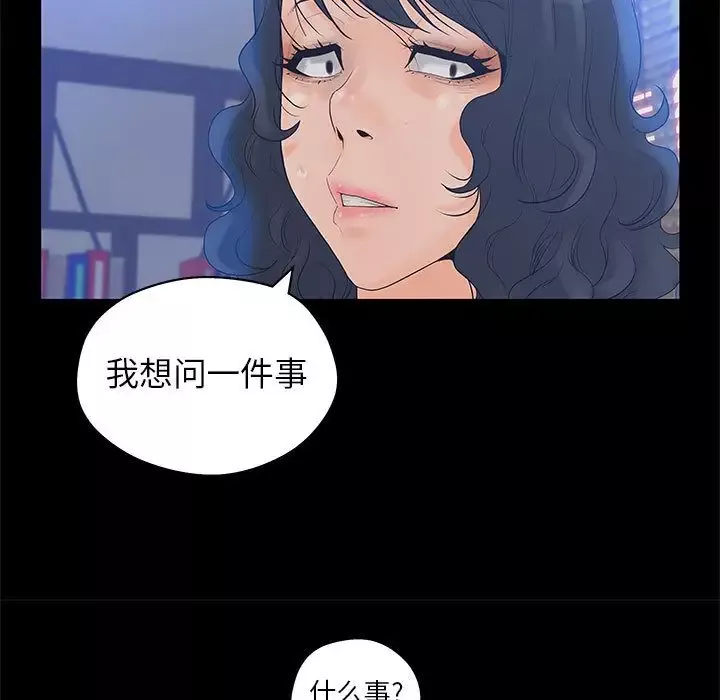 诬告第11章