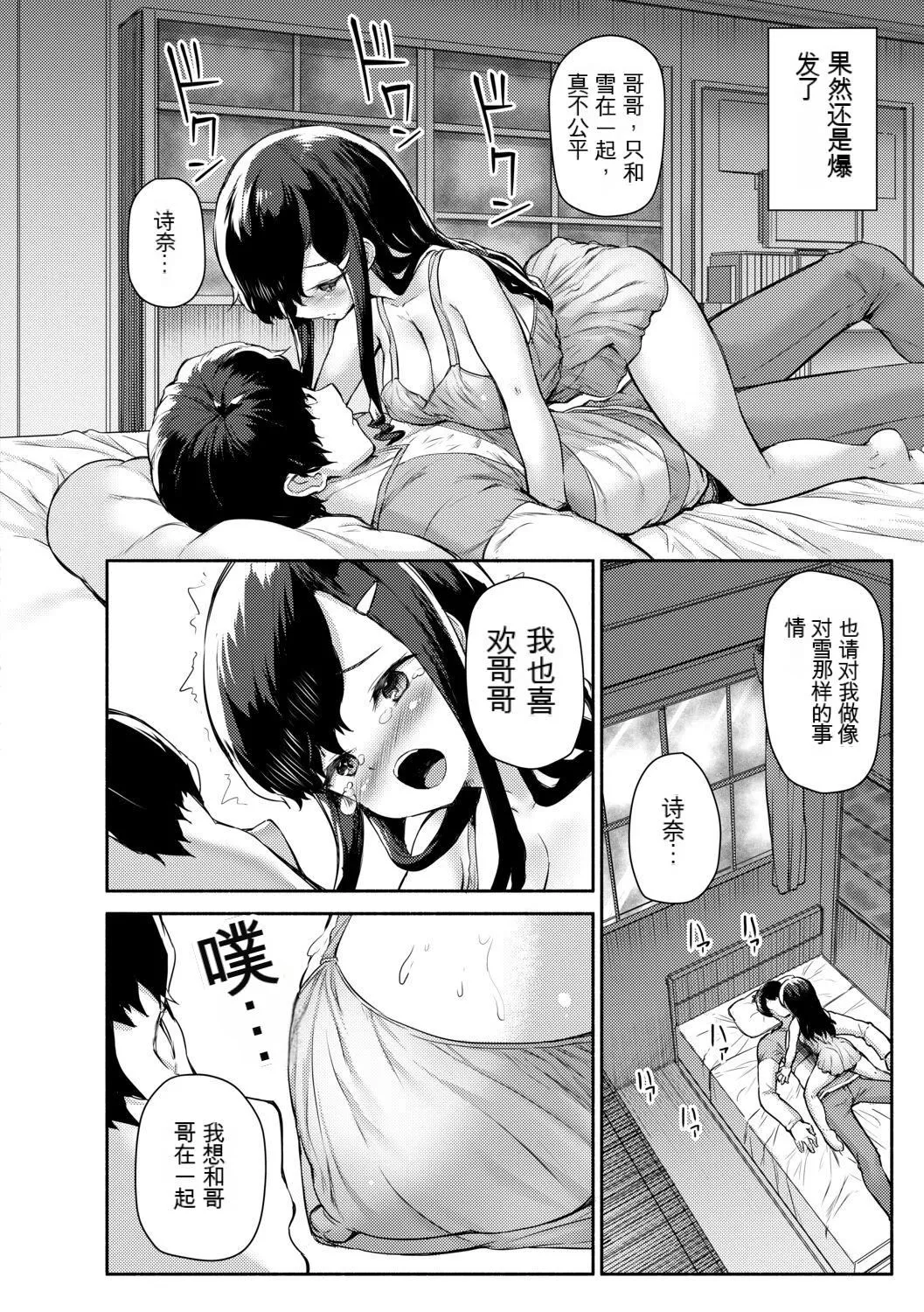 [崎森ダン]みにまむ巨乳少女[中國翻訳][DL版][狐貍GPT機翻][崎森ダン]みにまむ巨乳少女[中國翻訳][DL版][狐貍GPT機翻]