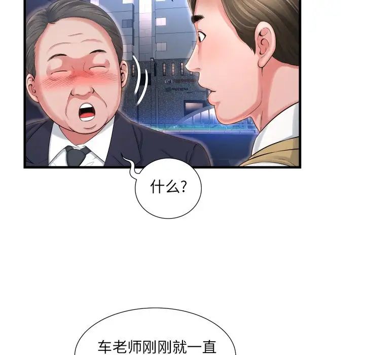 深渊第4话
