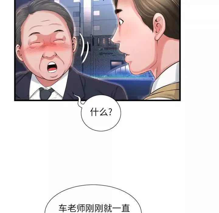 深淵第4话