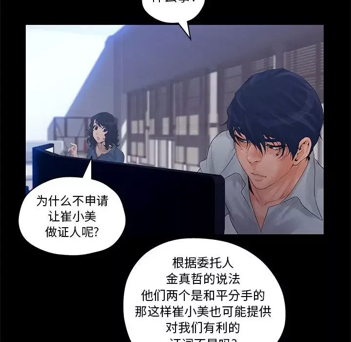 诬告第11章